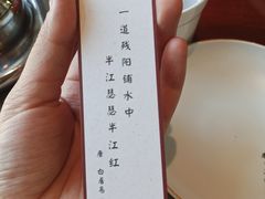 -唐诗楼(竹林庭院店)