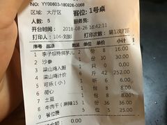 账单-李子坝梁山鸡(李子坝大鸡哥店)