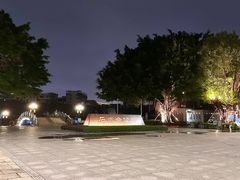 -石炮台公园
