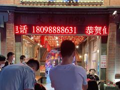 -歹街(金成店)