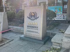 -千佛山风景名胜区