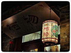 -北京国子监胡同
