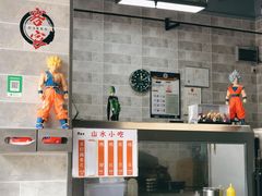 -山水肠粉(盐田店)
