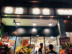 门面-华嫂冰室(尖沙咀店)