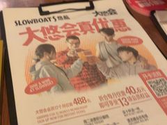 -悠航SLOWBOAT(三里屯店)