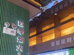 -渔舟意·湖南家宴(萝岗纳金城店)