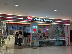 -DQ·蛋糕·冰淇淋(河东万达店)