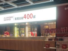 -季季红火锅(长沙步行街店)