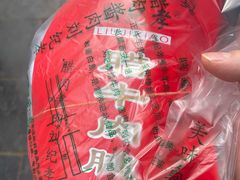 -刘纪孝腊牛羊肉(北广济街店)