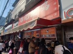 -陈记捆鸡