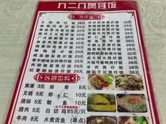 -壹煲口福煲仔饭(中山路店)