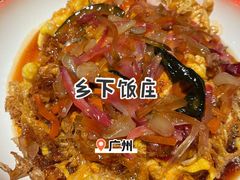 -广府乡下·饭庄(新港东路店)