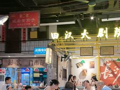 -彭耕记猪油炒小菜(吉联mall店)