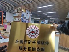 -银泉图文广告·招牌·公司文化墙·印能达(天山支路店)