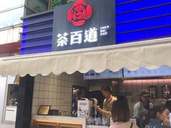 门面-茶百道(新城市广场店)