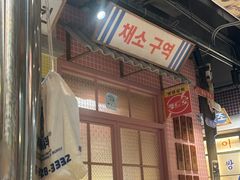-姜胖胖韩式自助烤肉(光明万达店)