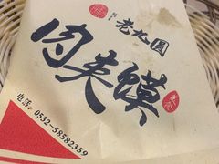 -老九圆山西面馆(CBD店)