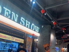 -金玲珑串道(石鼓路店)