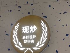 -兰湘子·湘菜小炒(南京江宁万达店)