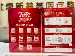 -新美荟医美·专注面部美学抗衰
