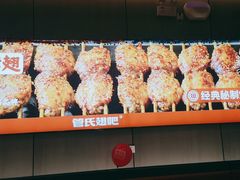 -管氏翅吧(马家堡店)