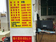 -标记美食新鲜猪杂(兴南大道店)