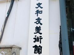 景点-太平老街