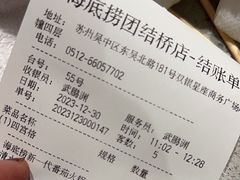 -海底捞火锅(团结桥店)