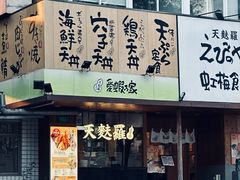 -虹梅食堂·爱蝦乃家