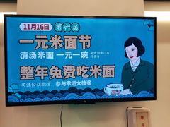 -十八家面馆(均瑶店)