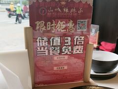 -山城辣妹子(定福庄店)