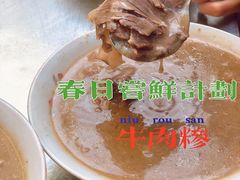 -朝阳糁馆