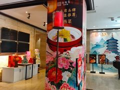 -洛阳宴·洛阳菜(南昌路店)