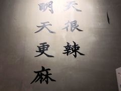-董眼镜火锅(洪崖洞总店)