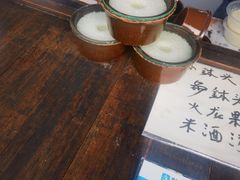 -润和祥小砵头甜酒酿