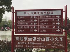 -张公山寨景区