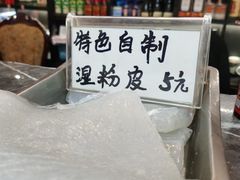 -高晓山馅饼店(牛庄百年店)