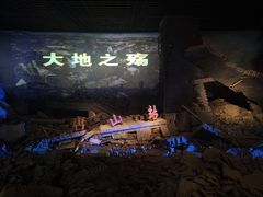 -唐山抗震纪念馆