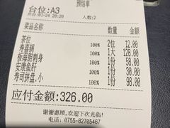 账单-熊藏居酒屋(kkone店)