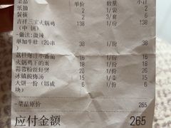 -0317火锅鸡·清真(正达店)