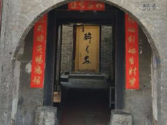 -醉长安(南门总店)