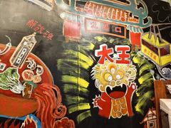 -大王油茶(磁器口店)