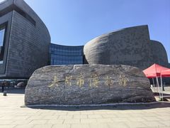 -大同市博物馆