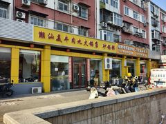 -潮汕美牛肉丸火锅店(天宁寺店)