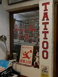 -脱白计划纹身集团