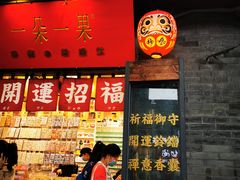 -一朵一果(南锣鼓巷店)