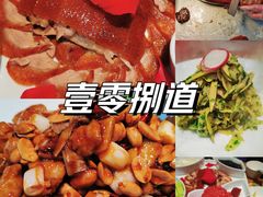 -壹零捌道·北京烤鸭(车公庄店)