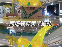-合景·悠方(成都店)