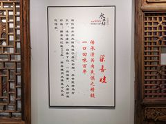 -潼关肉夹馍(永兴坊店)