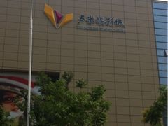 iphone_upload_pic-卢米埃影城(苏州园区华润杜比全景声激光店)